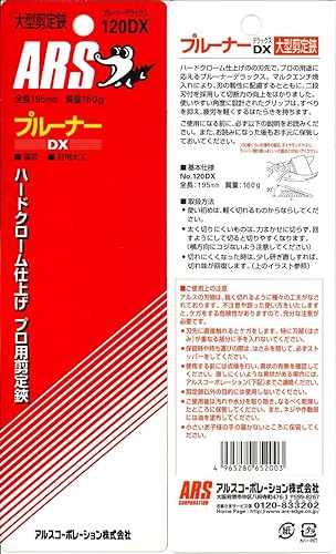 Miniatura 3 de ARS 120DX - Podadora de bolsillo de precisión de 8 pulgadas, color rojo