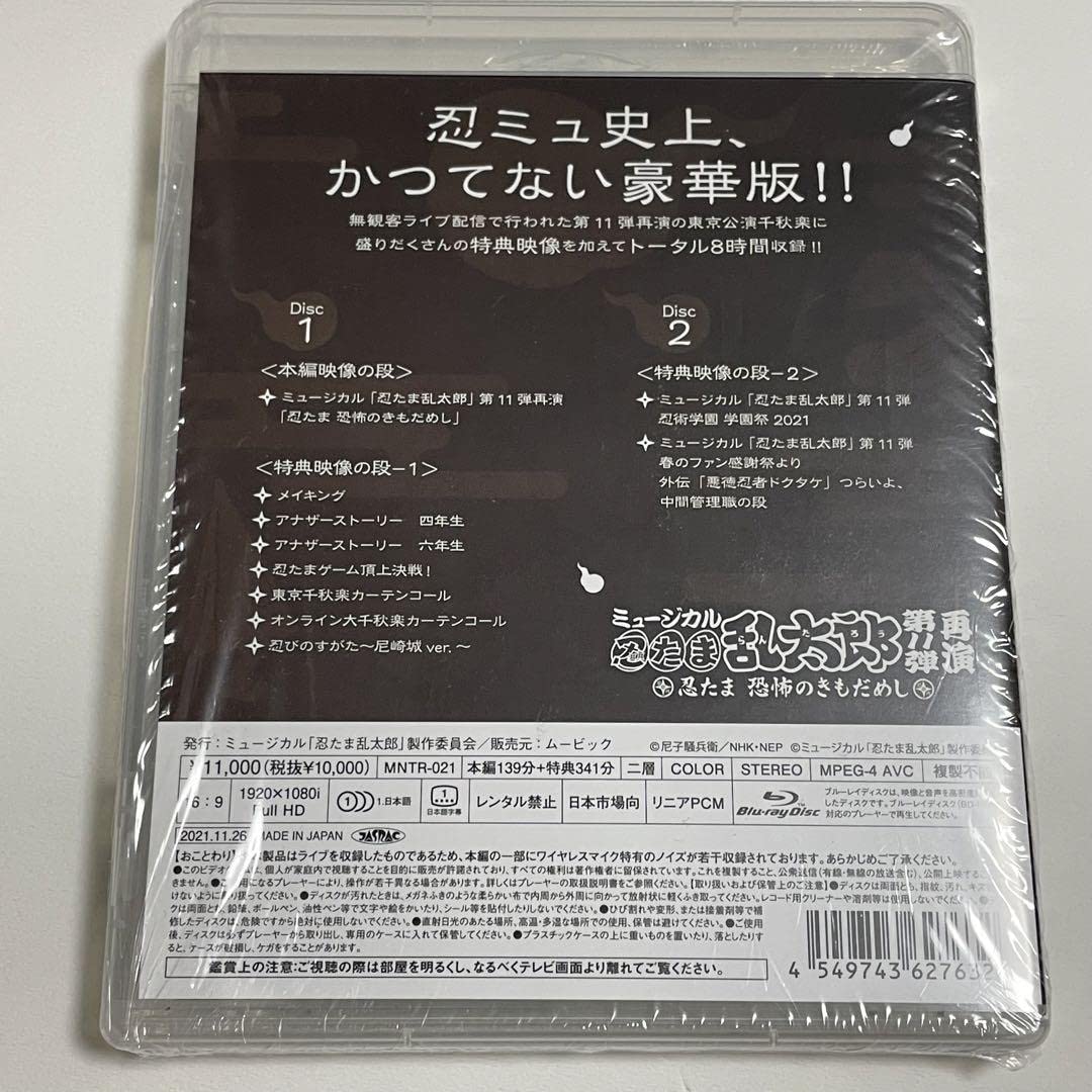 Amazon.co.jp: 忍ミュ 第11弾再演 Blu-ray BD : パソコン・周辺機器
