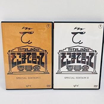 【匿名配送】たかじんのそこまで言って委員会 DVD 9本セット 未開封あり たかじんのそこまで言って委員会 超・改国論〈DVD〉（TDV24193D