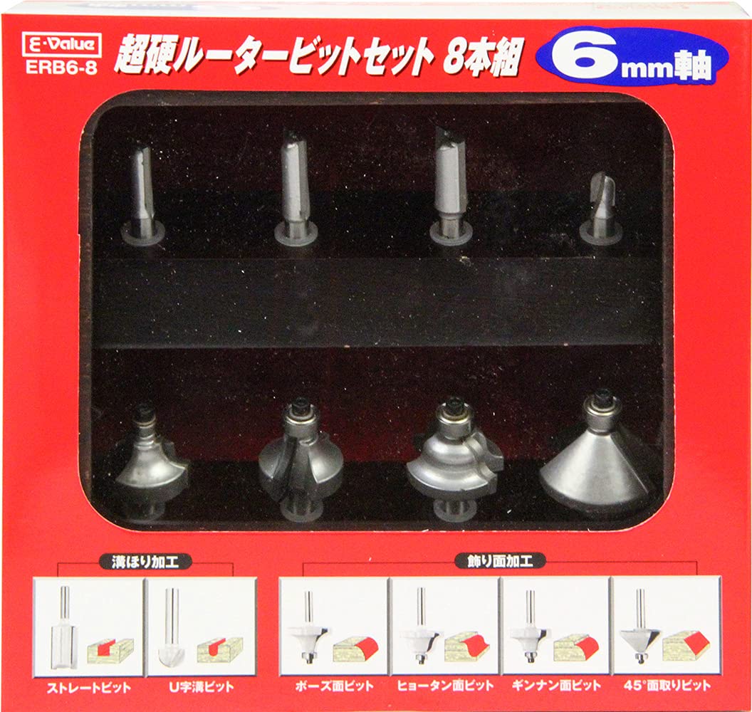 【人気商品】イーバリュー(E-Value) 超硬ルーター・トリマービットセット イーバリュー(E-Value) 超硬ルーター・トリマービットセット 10本入り