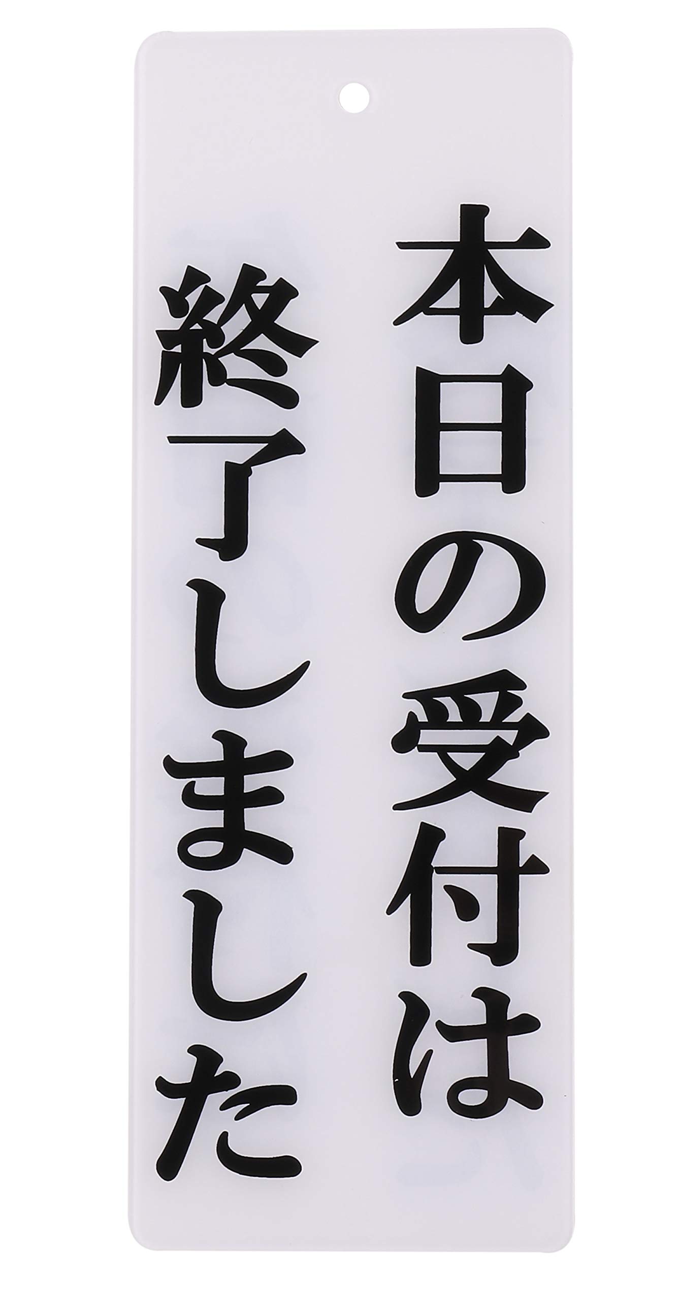 Amazon | (ヨーテイ) Youtei 両面印字 午前/本日の受付は終了しました 