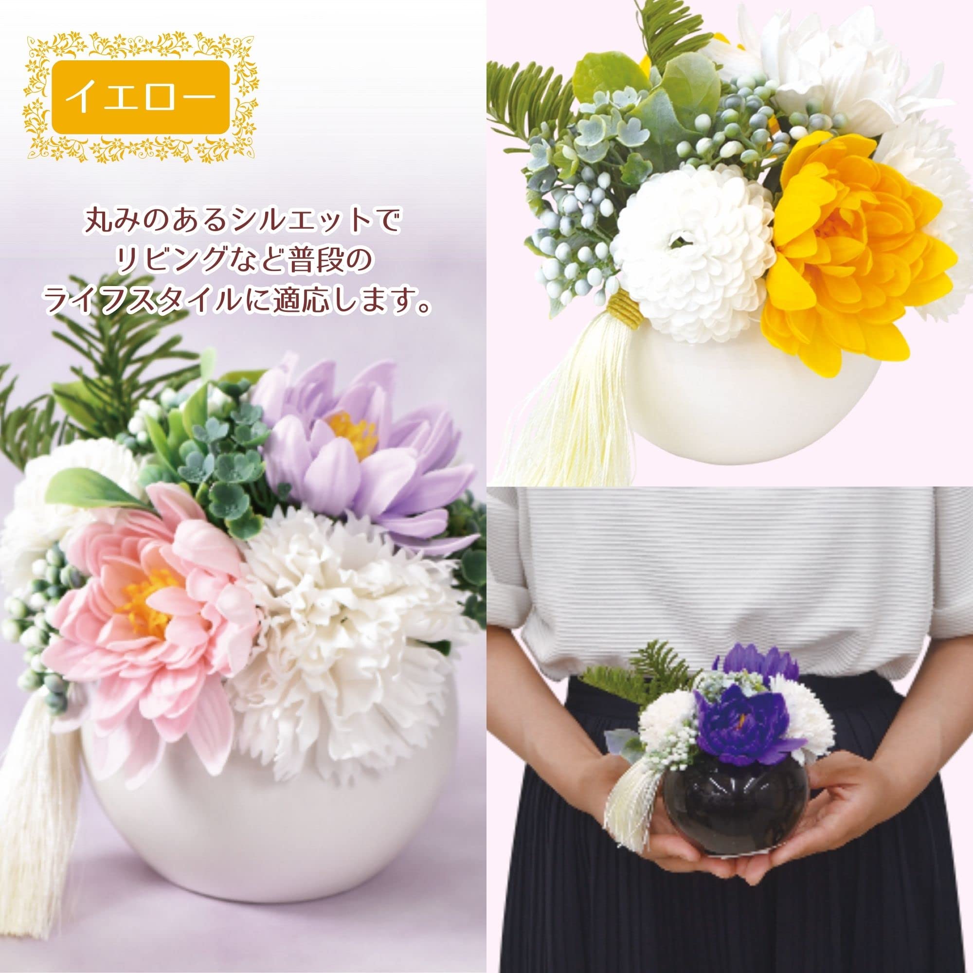 ポピー名古屋 ソープフラワー 造花 花束 ギフト シャボンフラワー 仏花 供花 お供え 仏壇 お墓参り 仏具 バラ 菊 容器素材 陶器 S-090 イエロー