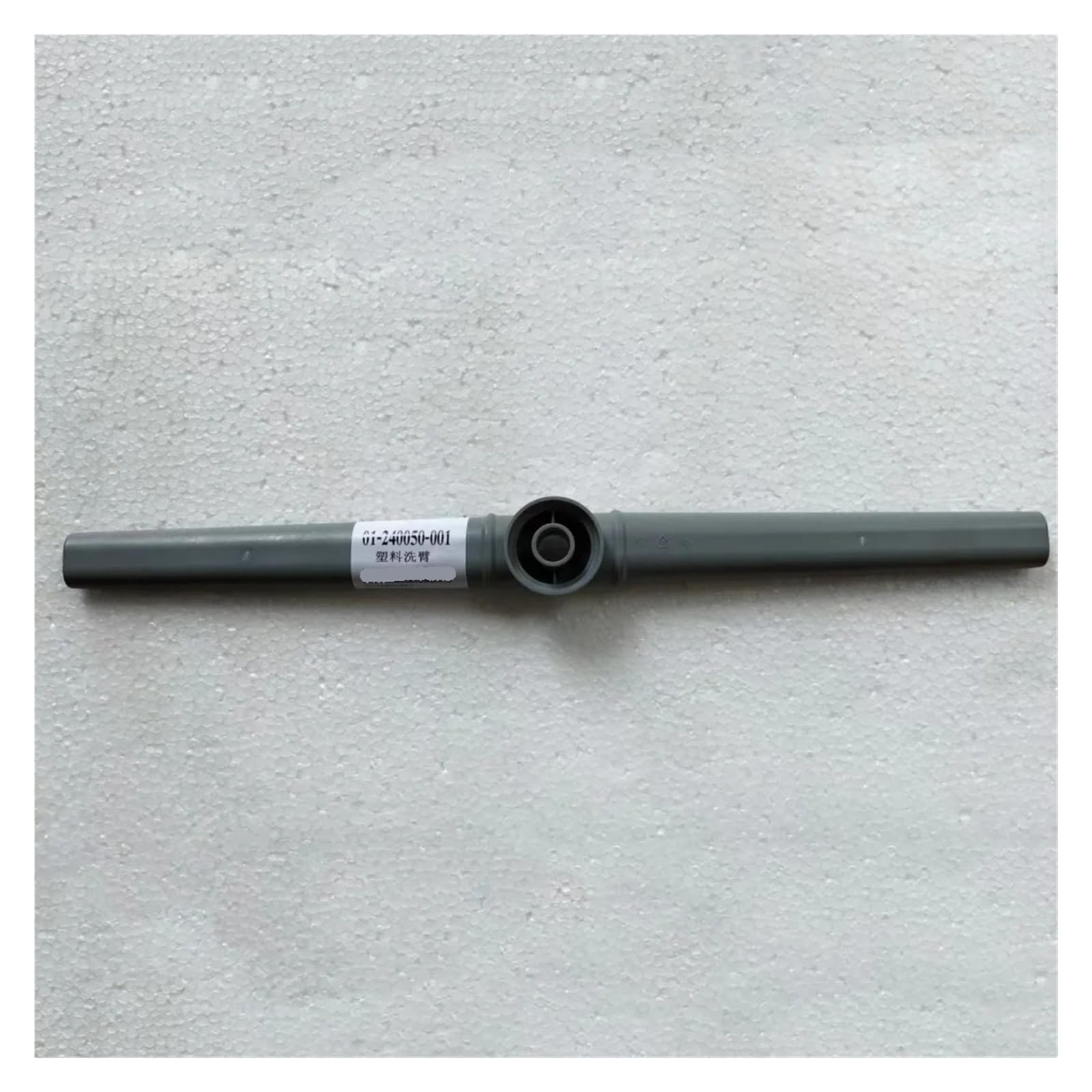 Brazo rociador principal for lavavajillas, compatible con Hobart, | Reemplazo del brazo rociador del lavavajillas AM60K E60