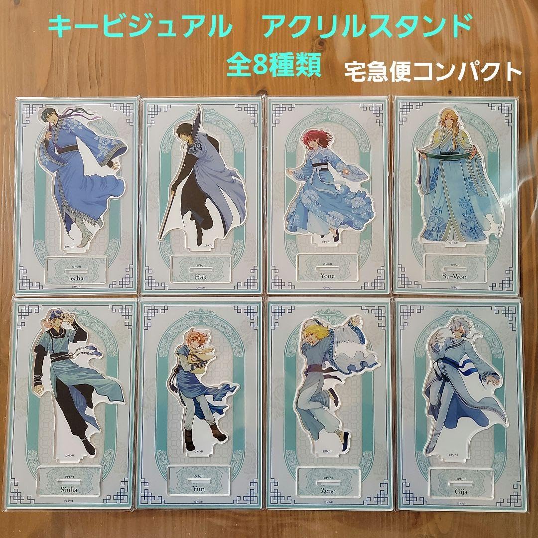 Amazon.co.jp: 暁のヨナ 大原画展 アクリルスタンド アクスタ