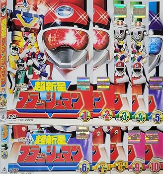 Amazon.co.jp: ☆超新星フラッシュマン DVD レンタル落ち 垂水