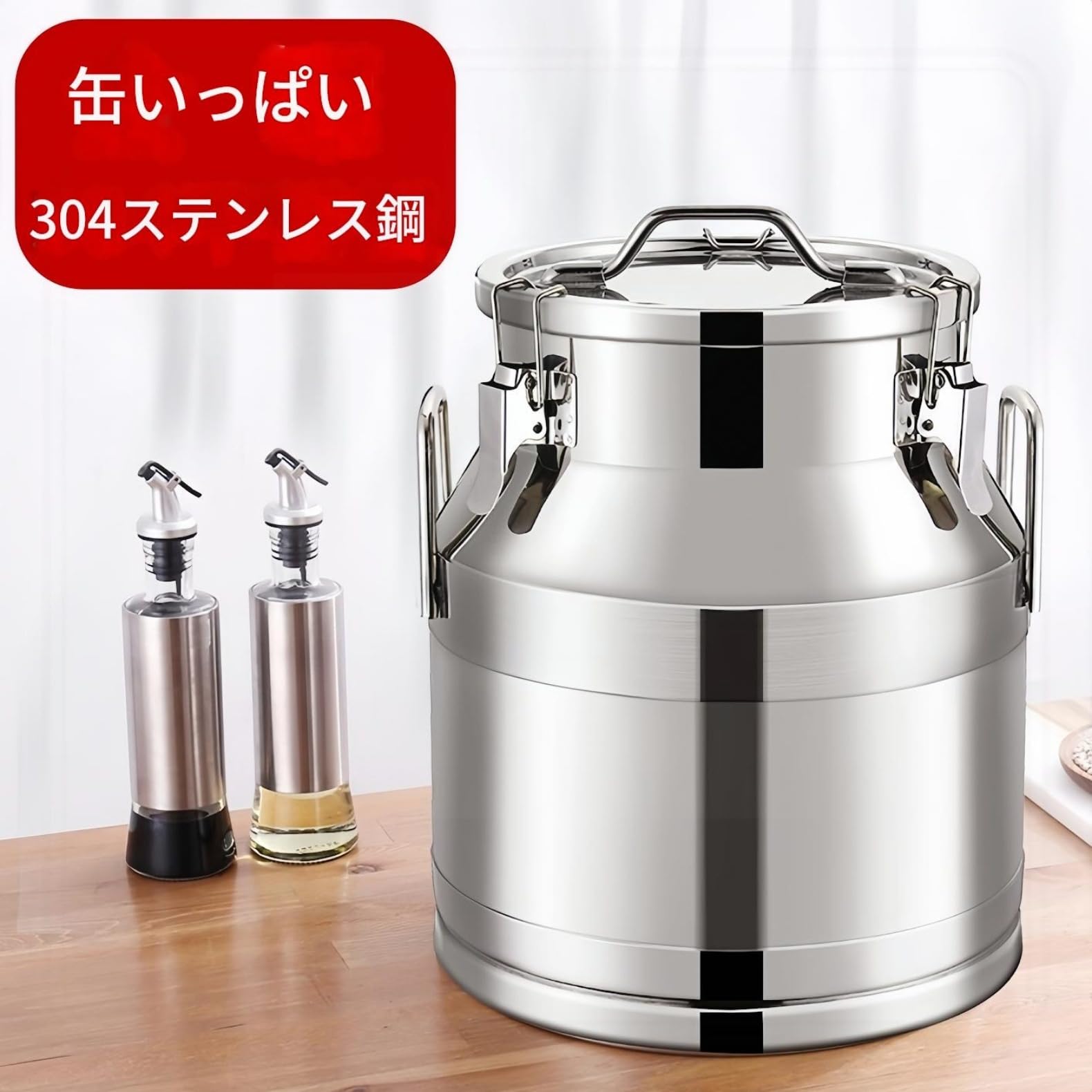 Amazon｜ミルク缶 28L 201ステンレス鋼製 気密密閉蓋付き ワインペール