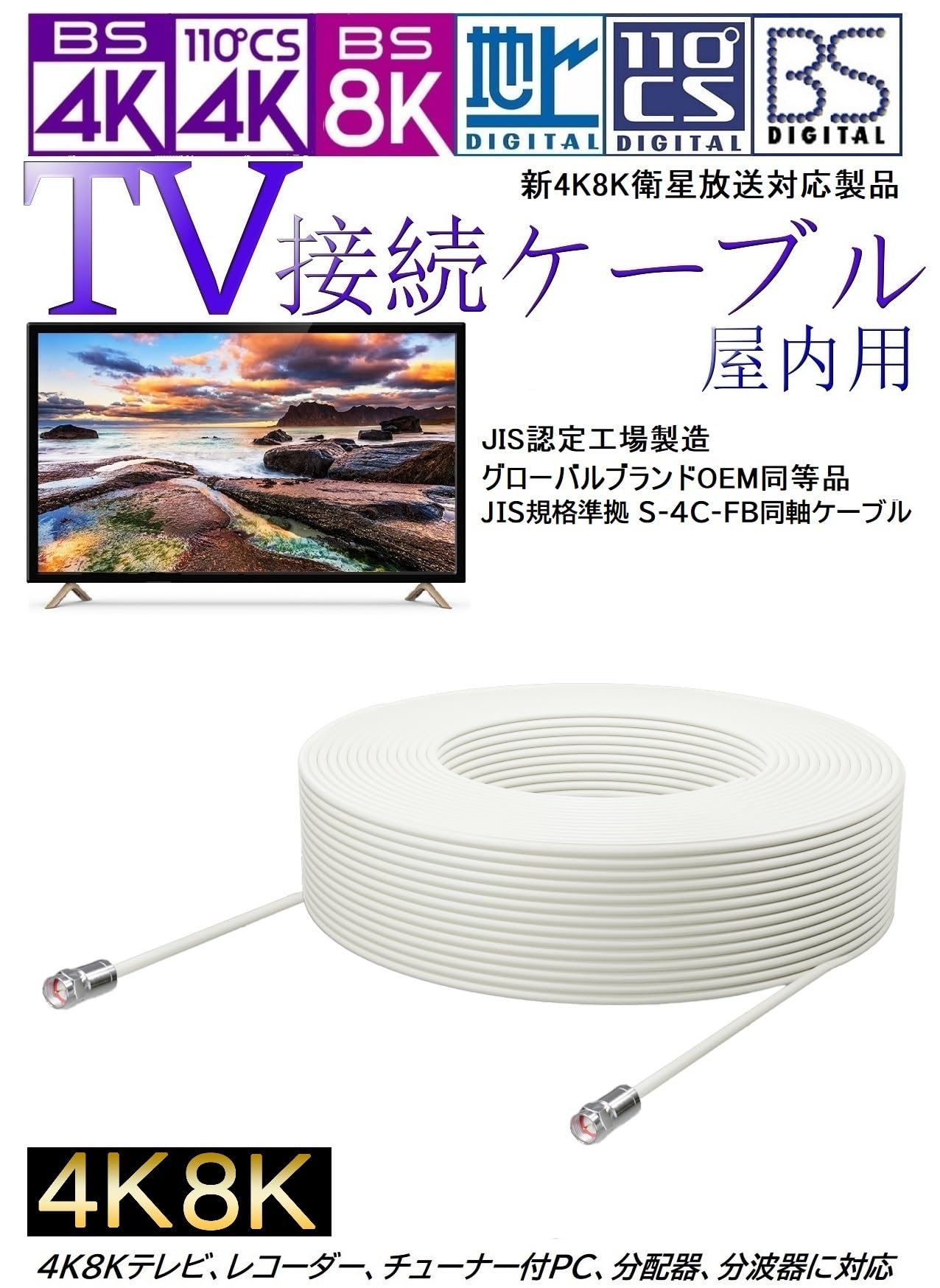 Amazon | 資材加工店【長さ色選べます】アンテナケーブル 薄灰 10m 