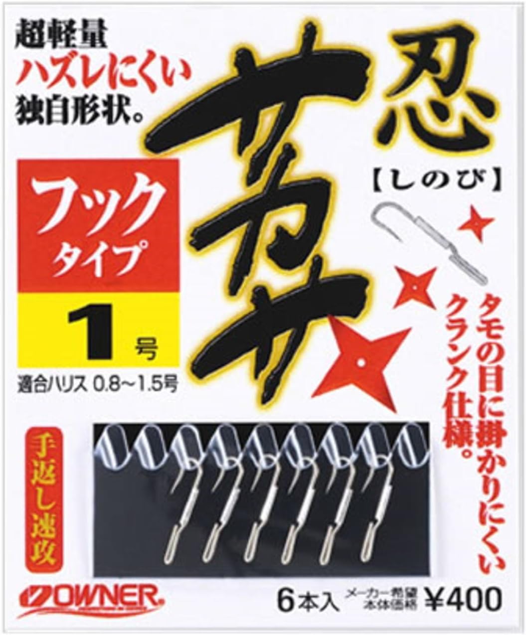 Owner No. 16509 Shinobi Sakasa Single Hook, Hook Type