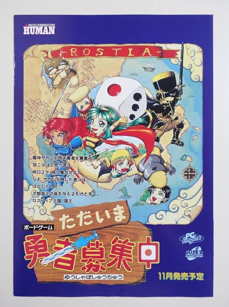 Amazon.co.jp: ただいま勇者募集中二つ折り チラシ ちらし