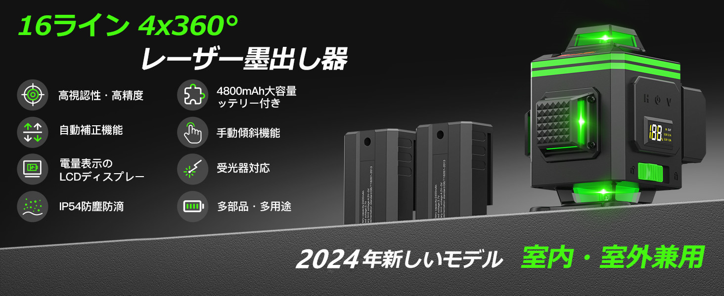 Amazon | 【2026最新改良】SEESII レーザー墨出し器 グリーンレーザー