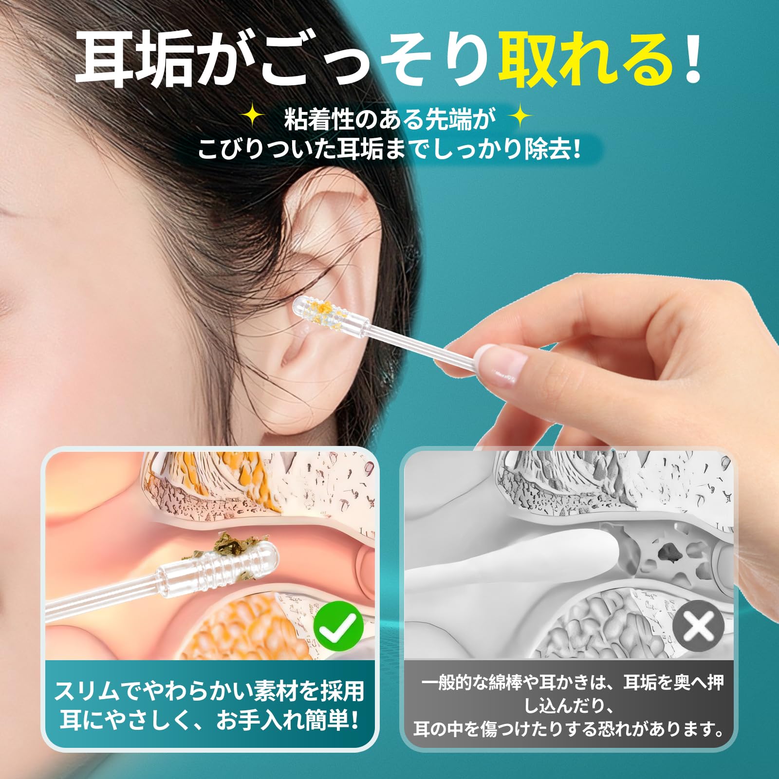 Amazon.co.jp: 耳かき 粘着綿棒【 1本2役&ダブルヘッド耳かき 】耳かき