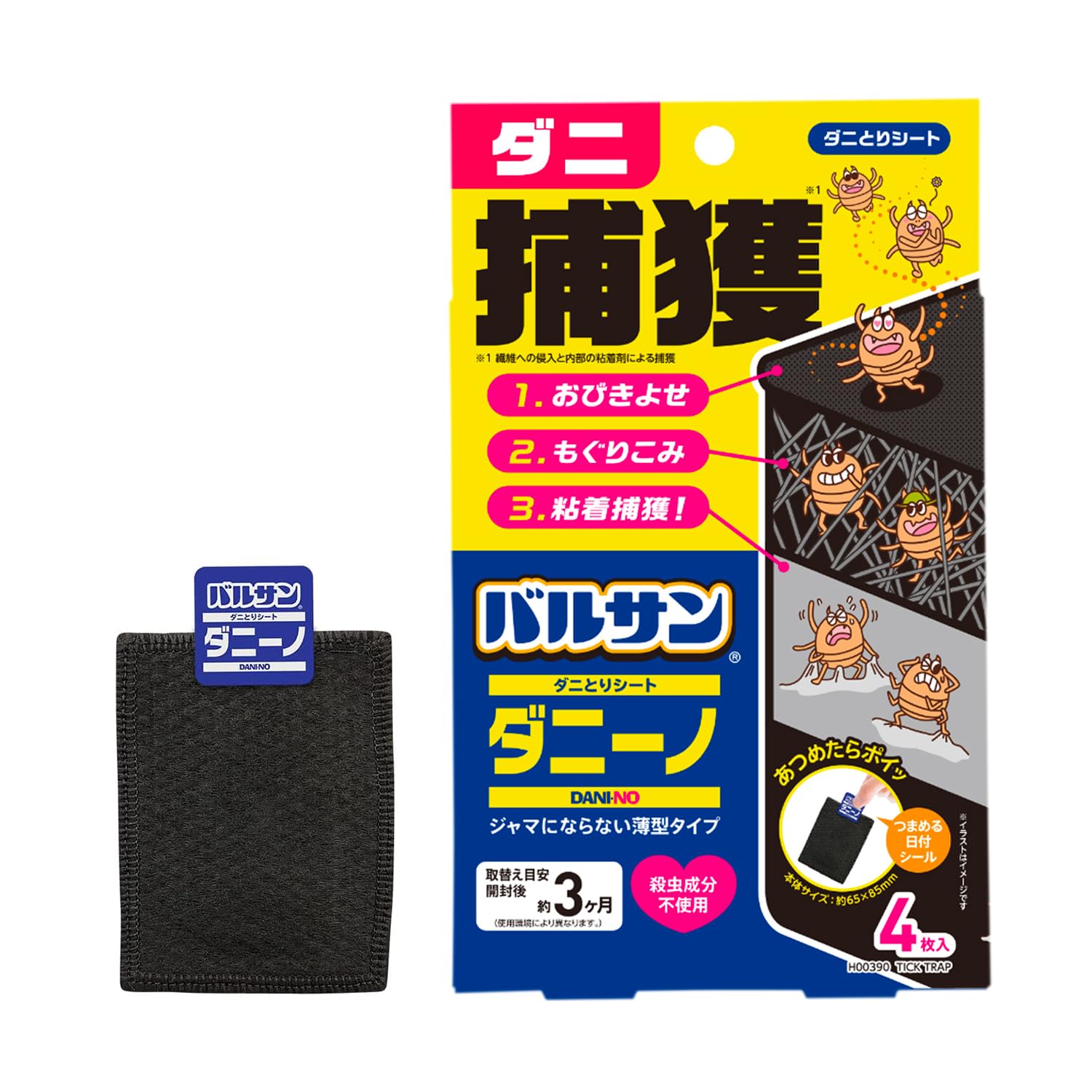 レック バルサン ダニ捕りシート S (1~1.5畳用) 2枚入✖️7個 Amazon.co.jp: レック(LEC) バルサン ダニ捕りシート ダニーノ (4枚入