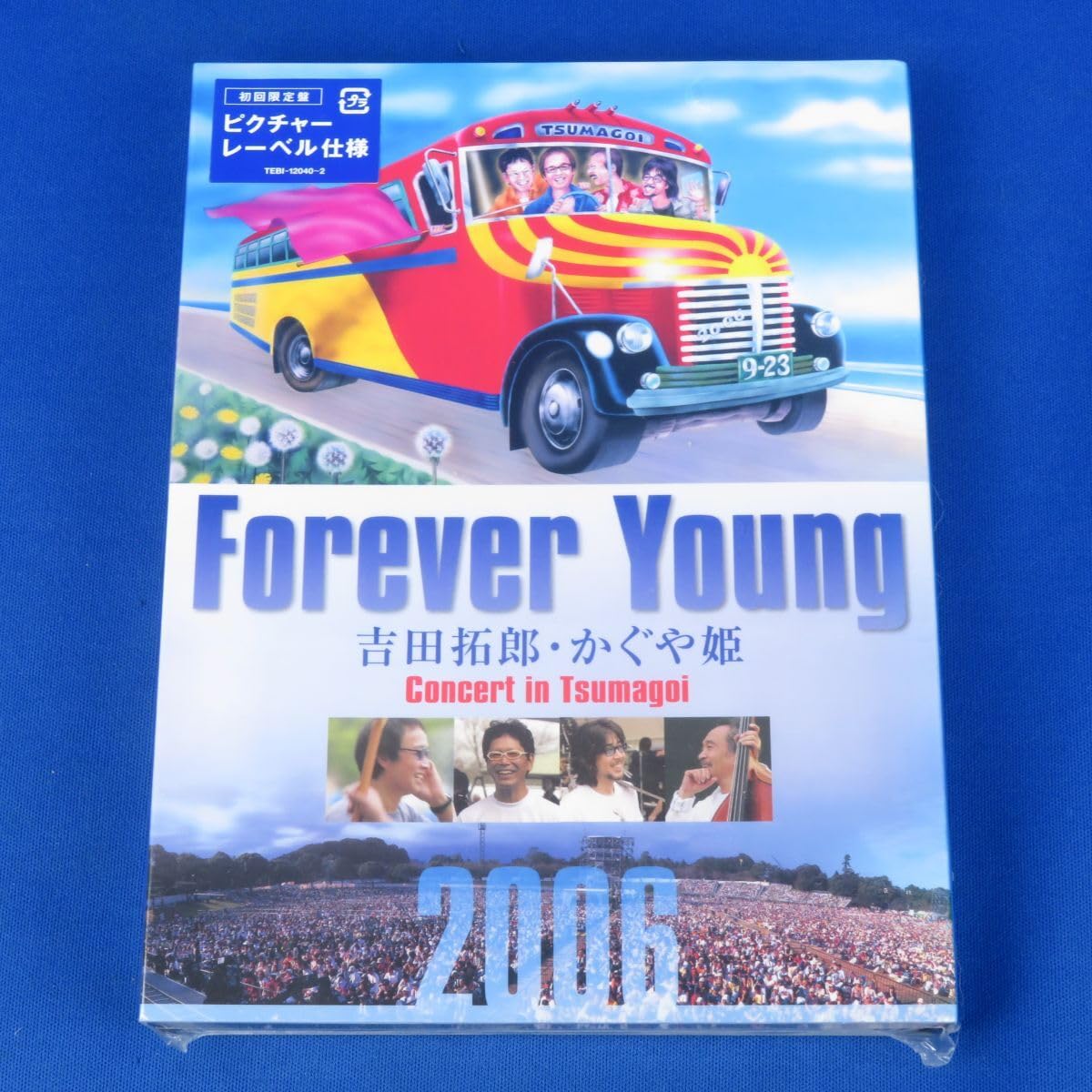 Forever Young 吉田拓郎・かぐや姫 Concert in つま恋 … Forever Young