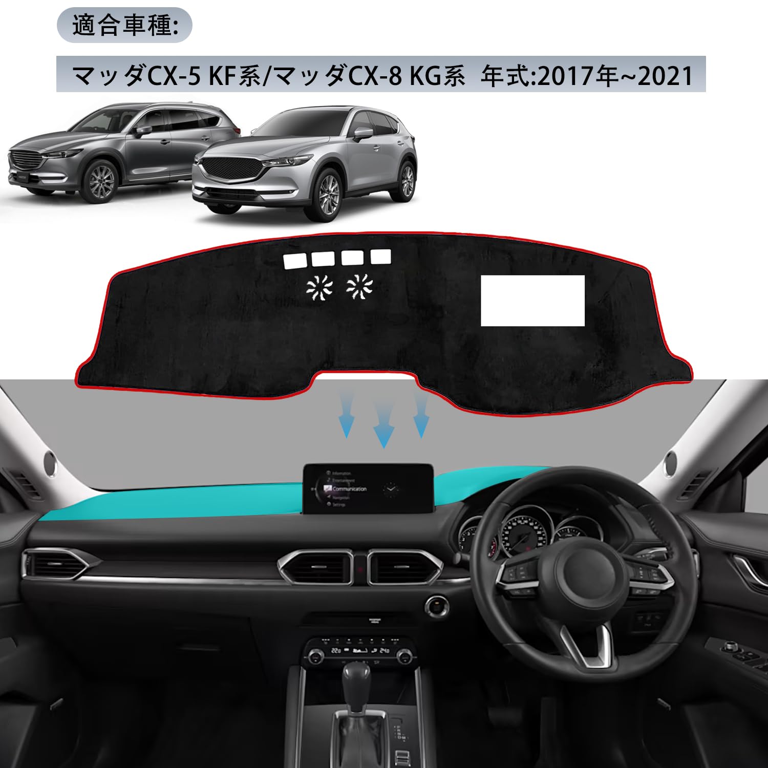 Amazon | YOAFMO マツダ CX-5 KF系 CX-8 KG系 ダッシュボードマット