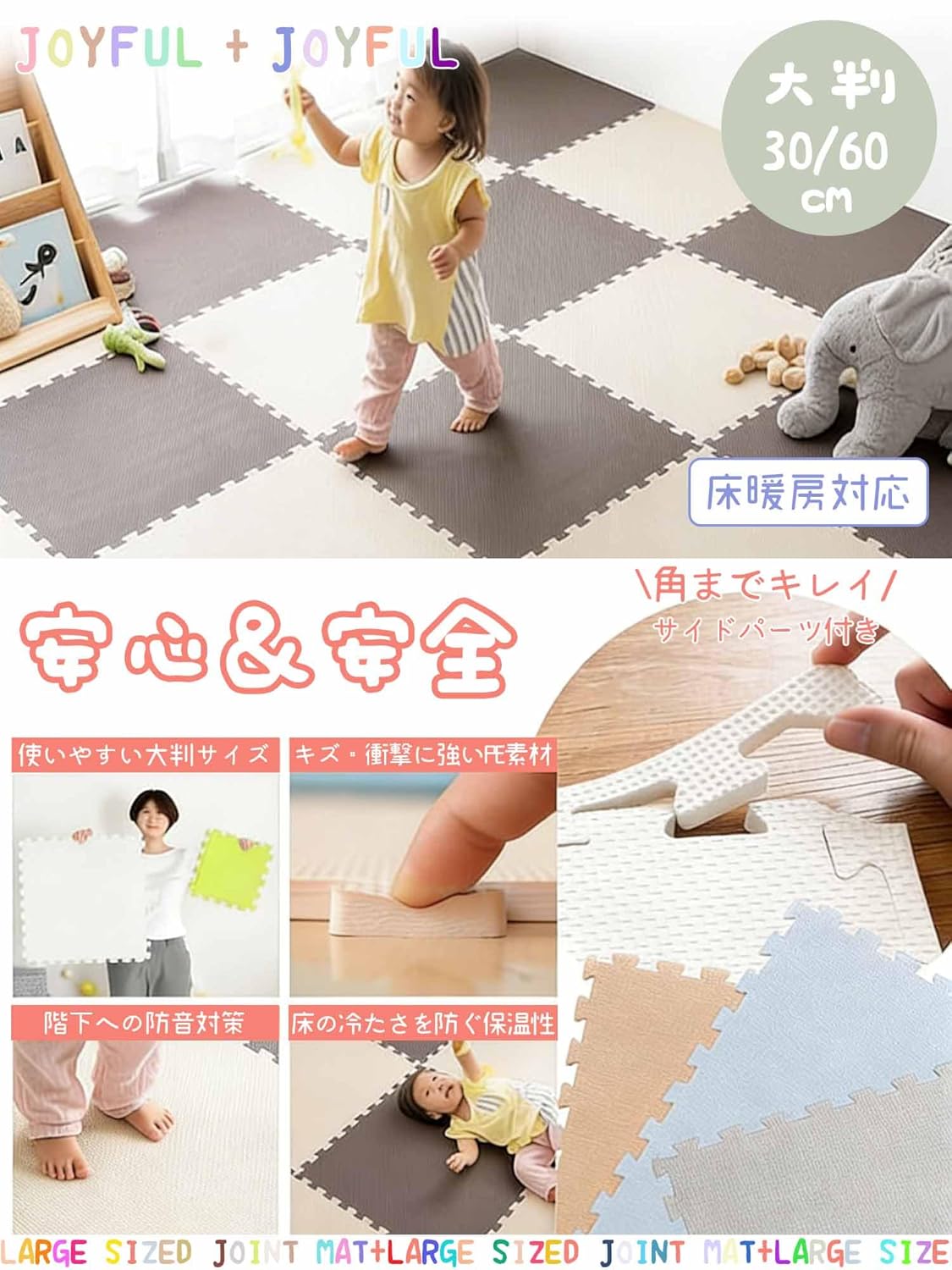 ユノックス ジョイントマット 防音 10枚セット 振動吸収 床保護 キズ防止 床暖房対応 水洗いOK 賃貸ok 床 シート フローリ