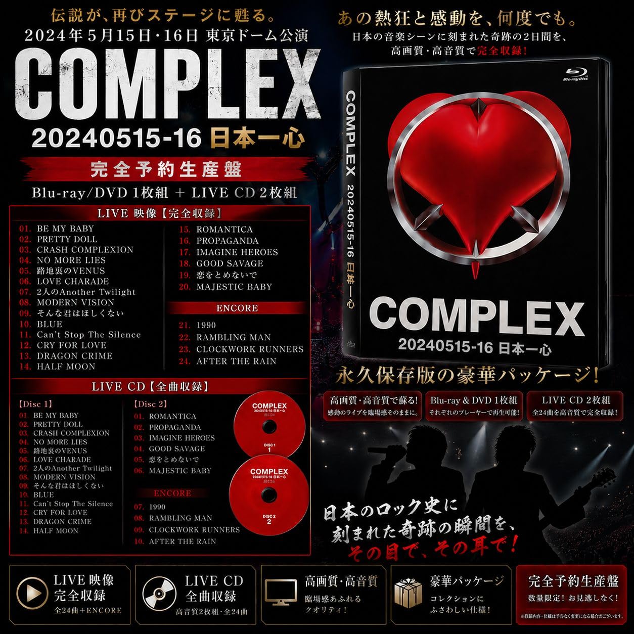 Amazon.co.jp: COMPLEX コンプレックス 2024 0515-16 日本一心 正規品
