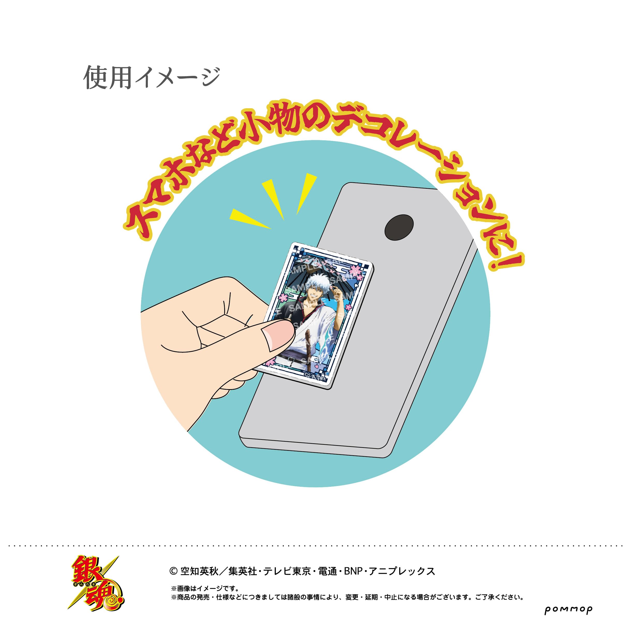 銀魂　缶バッジ、アクキー、ポストカード、ステッカー、メモ帳 新商品のお知らせ】TVアニメ『銀魂』の新規描き下ろしイラストを含む