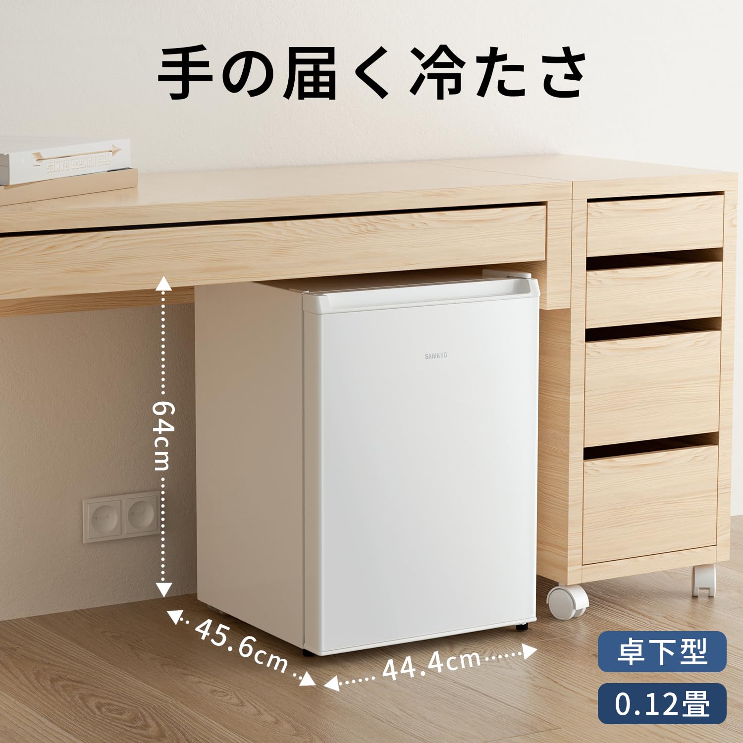 Amazon.co.jp: SAMKYO 冷蔵庫 スリム 65L 幅44.4cm 小型 直冷式 右開き