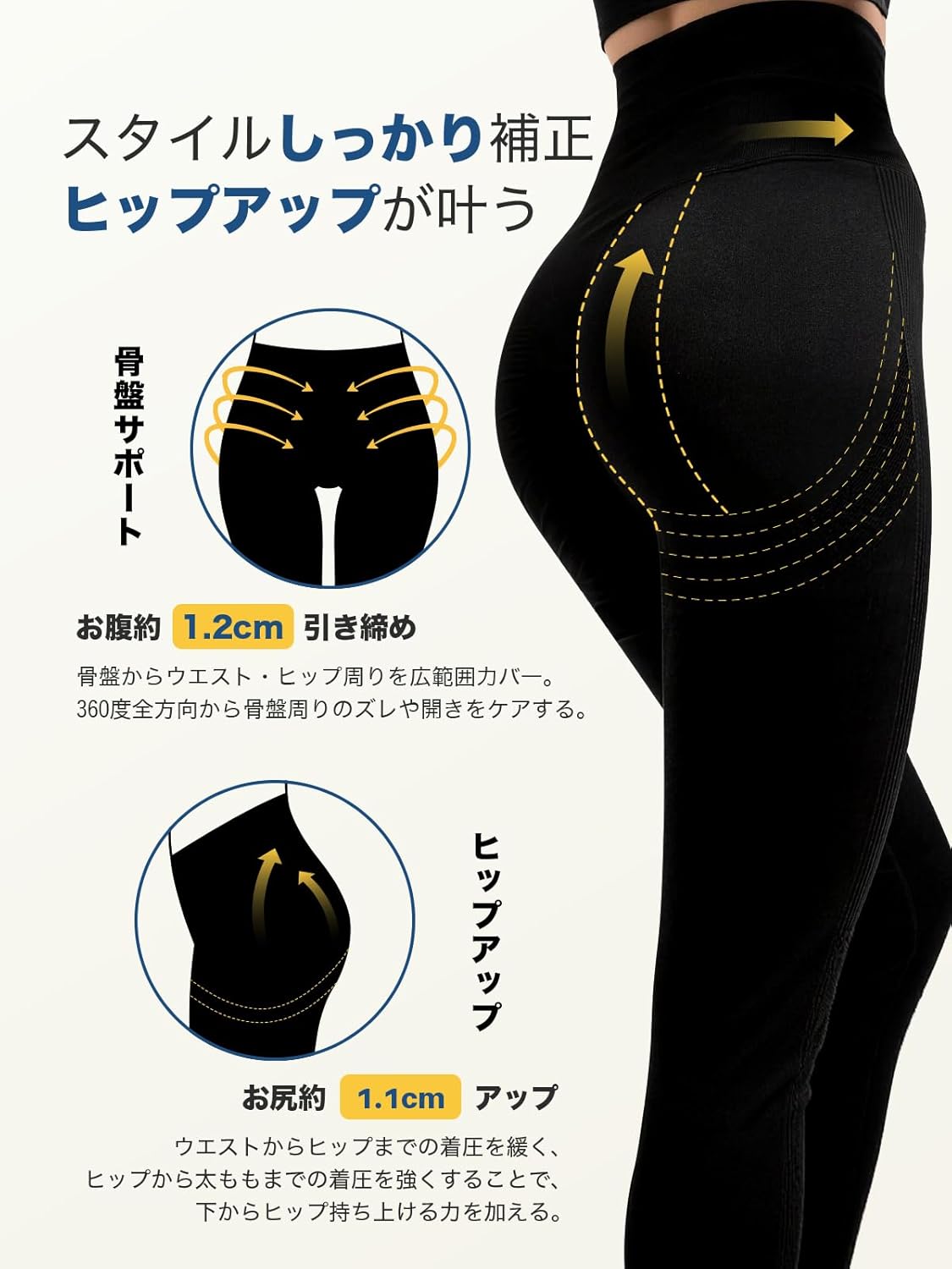 通気性の良い着圧レギンス