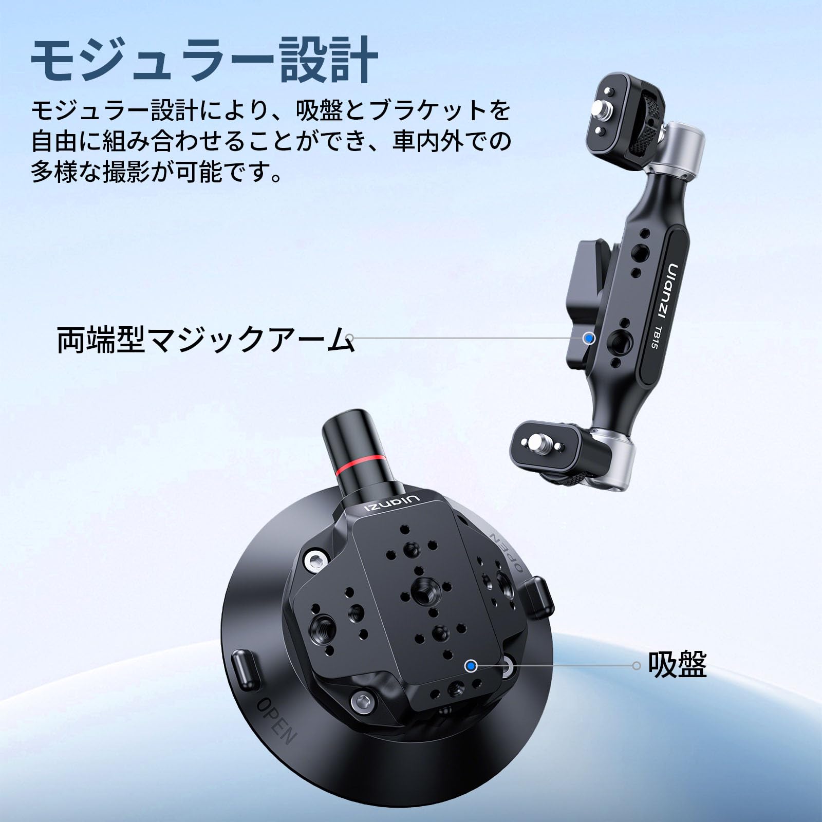 Amazon | ULANZI TB15 吸盤カメラマウント 車載マウント マジック