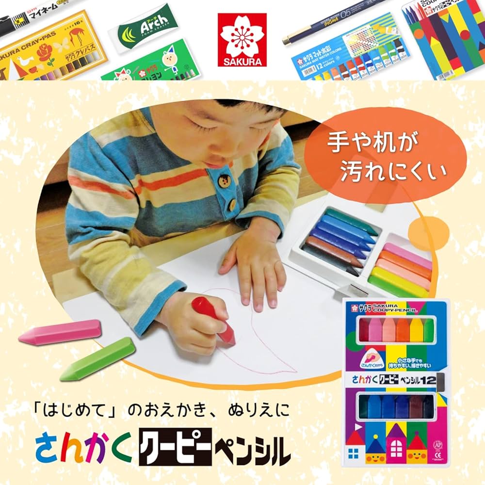 Amazon.co.jp: SAKURA サクラクレパス さんかくクーピーペンシル