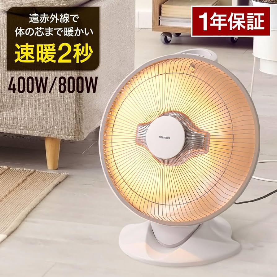 ハロゲンヒーター 楽天市場】パラボラ ハロゲンヒーター 速暖 上下角度調整 転倒