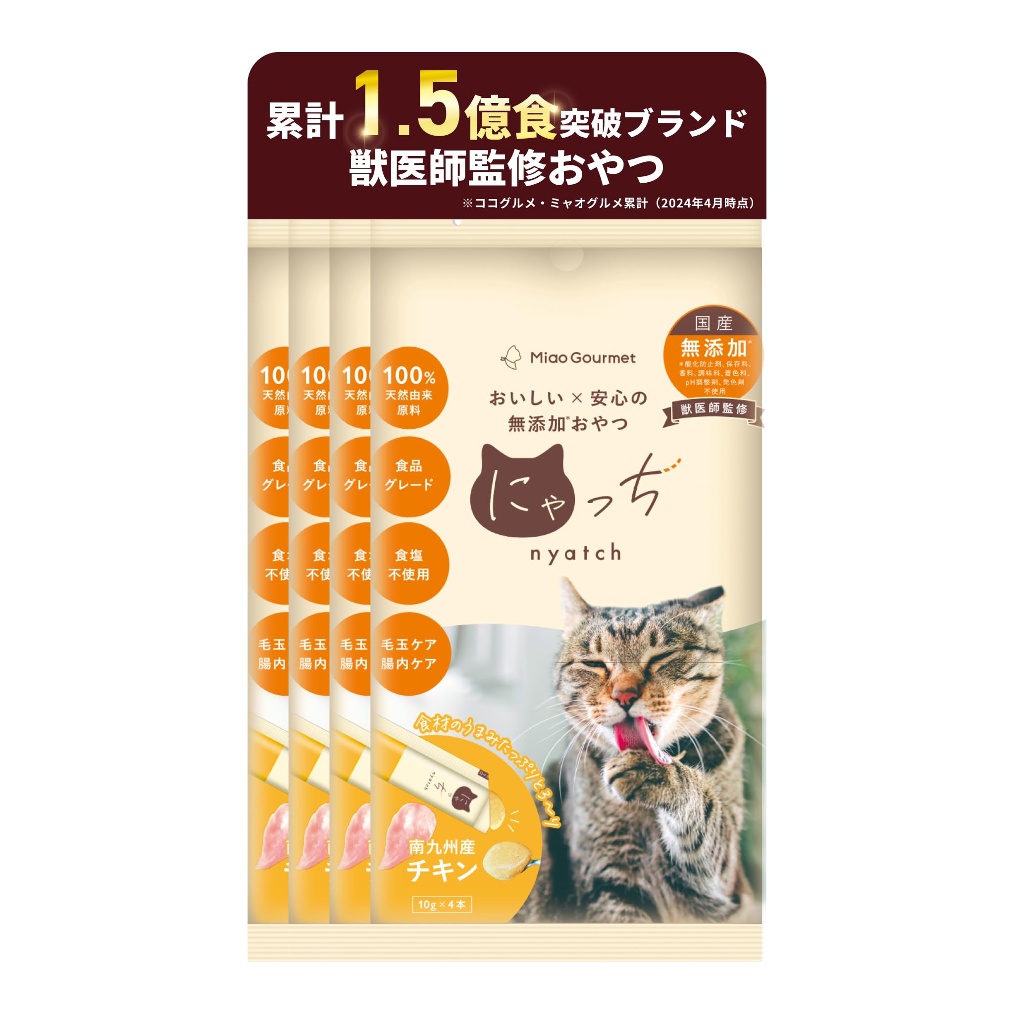 Amazon.co.jp: ミャオグルメ にゃっち 16本入 (10g×4本入×4袋, チキン