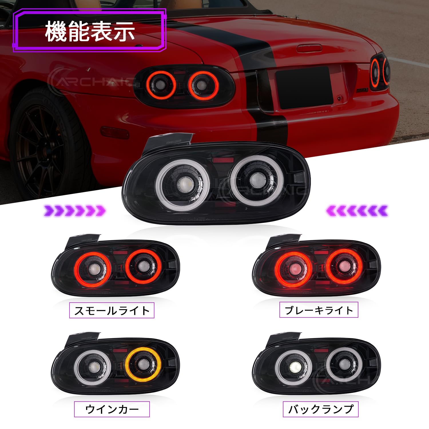 Amazon | Archaic マツダ NBロードスター テールランプ MX-5 NB1 NB2