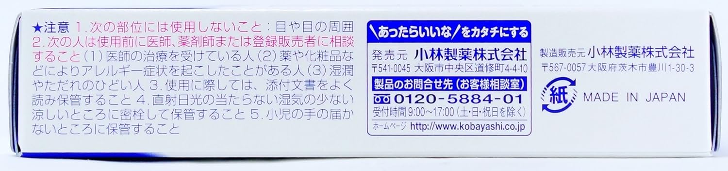 Amazon 第3類医薬品 ビフナイトnニキビ治療薬 18g びふナイト ニキビ治療薬