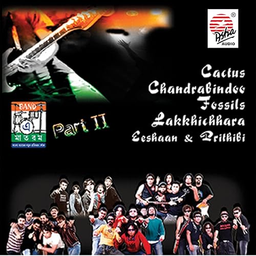 lakhichara band mp3 lakhichara band mp3
