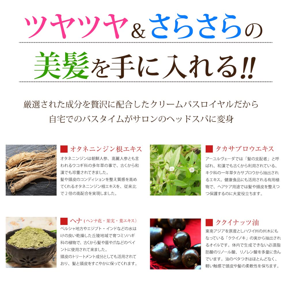 Amazon.co.jp: good グッド クリームバス ロイヤル ヘッドスパ (3点