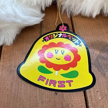 Amazon.co.jp: ファースト社 ねそべりマルチーズ ぬいぐるみ