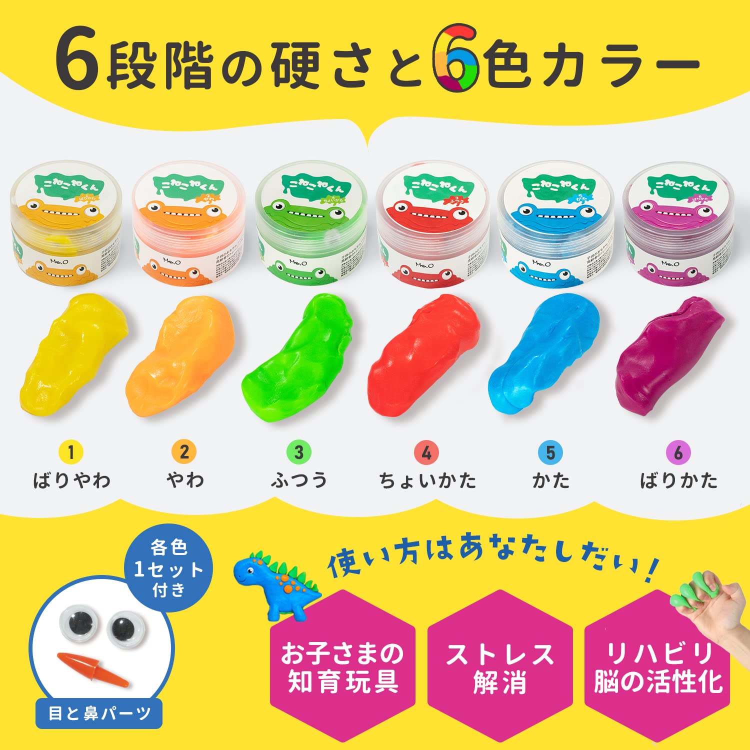 Amazon.co.jp: Ms.0 「公式」 こねこねくん 硬さが違う6色セット