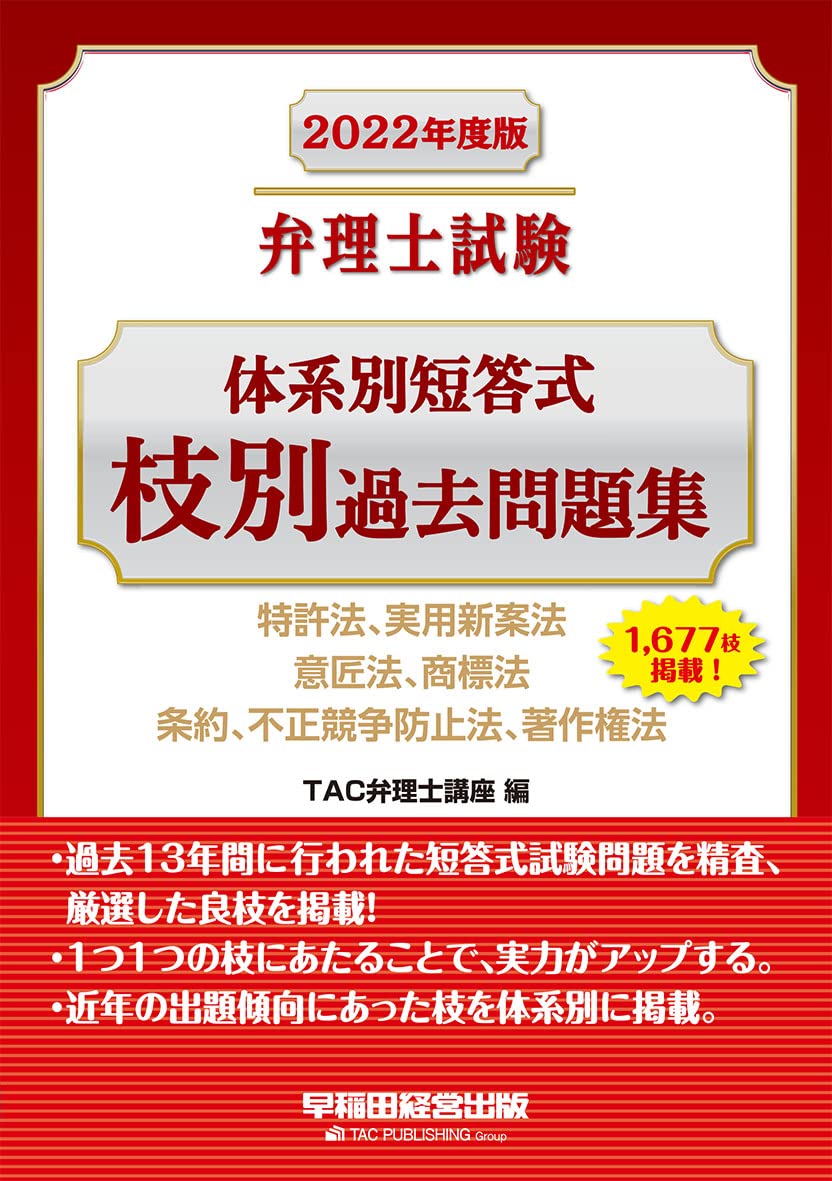 2022目標　LEC　弁理士　2021年過去問条文攻略講座　全56回　馬場先生 2022目標LEC弁理士2021年過去問条文攻略講座全56回馬場先生