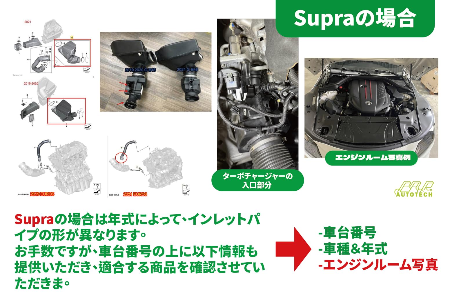 Amazon | FTP アルミ製 チャージパイプ+インテークパイプ セット Supra 
