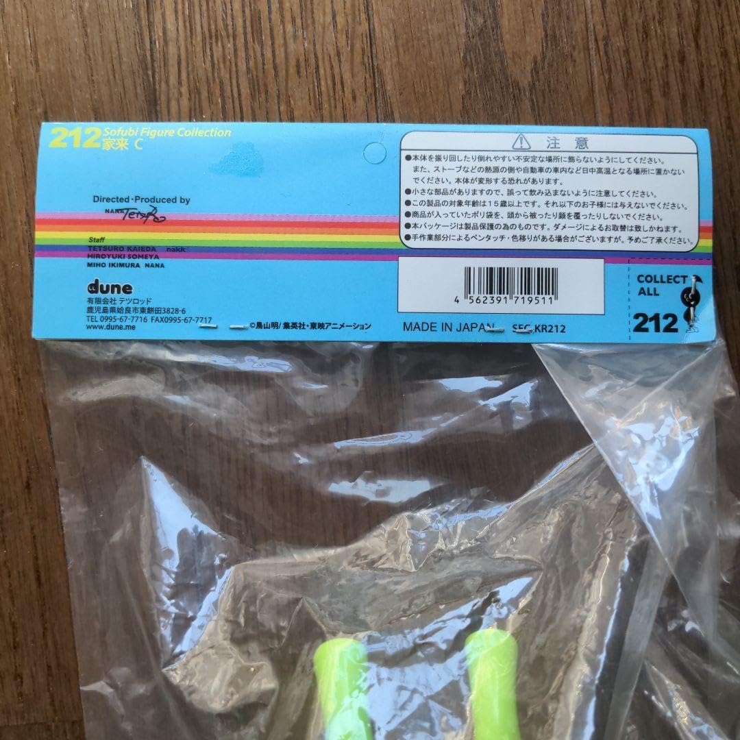 Amazon.co.jp: ソフビ フィギュア Dr.スランプ アラレちゃん