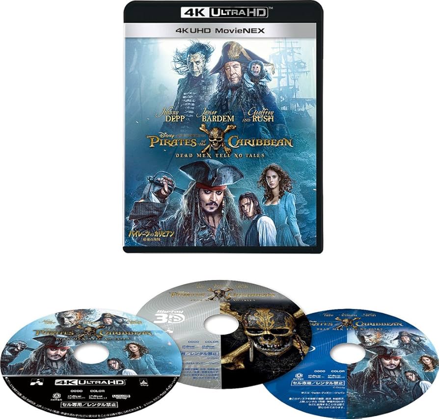 Amazon.co.jp: パイレーツ・オブ・カリビアン/最後の海賊 4K UHD