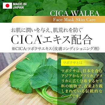 Amazon | CICA WALEA フェイスマスク 30枚入り ThinkFamily