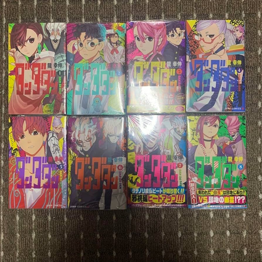 Amazon.co.jp: ダンダダン 漫画 全巻セット 1-8 JUMP ジャンプ
