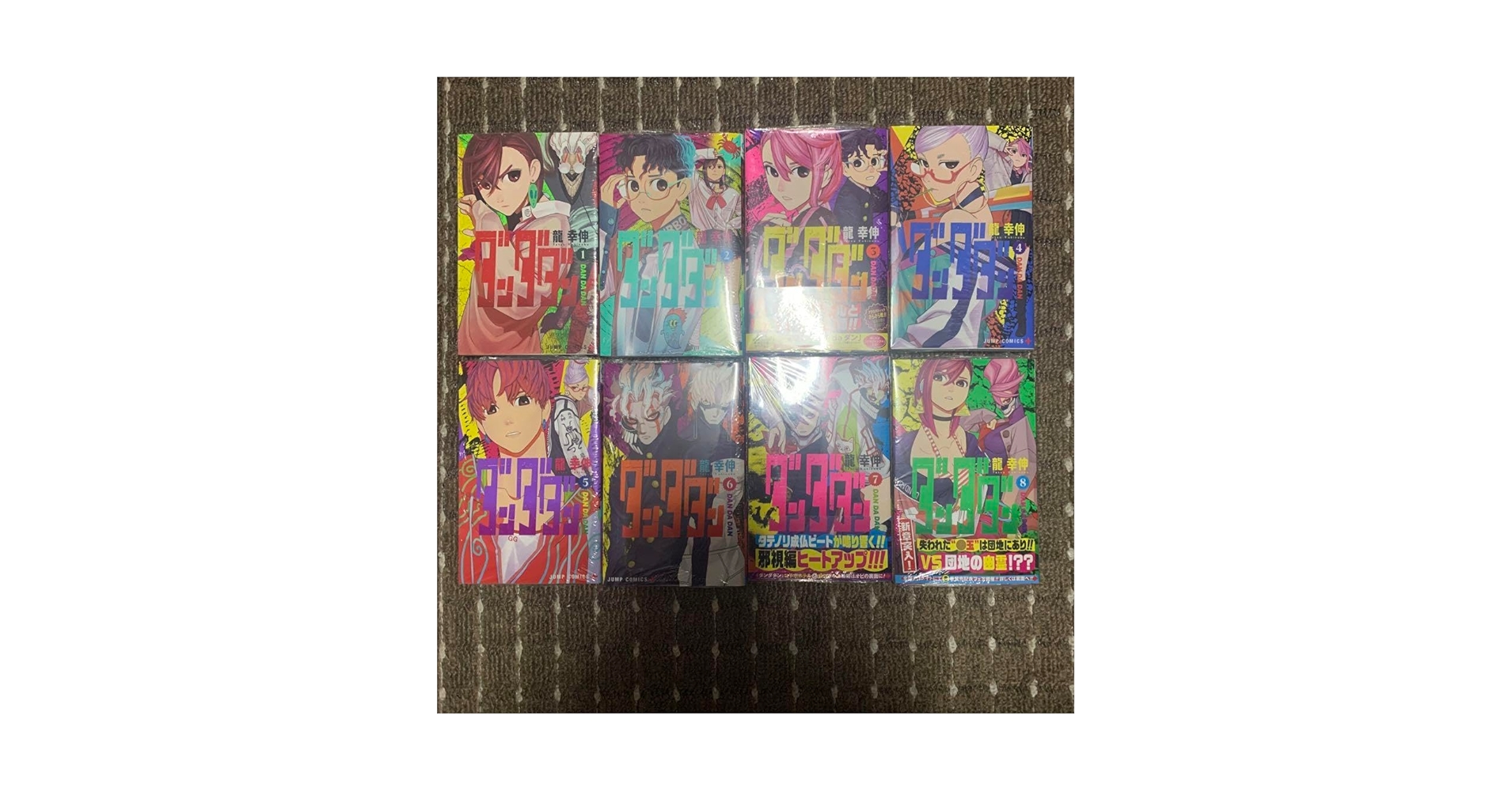ANSWER 2022 全巻セット Amazon.co.jp: ダンダダン 全巻セット 1～16巻 最新刊 含む 龍