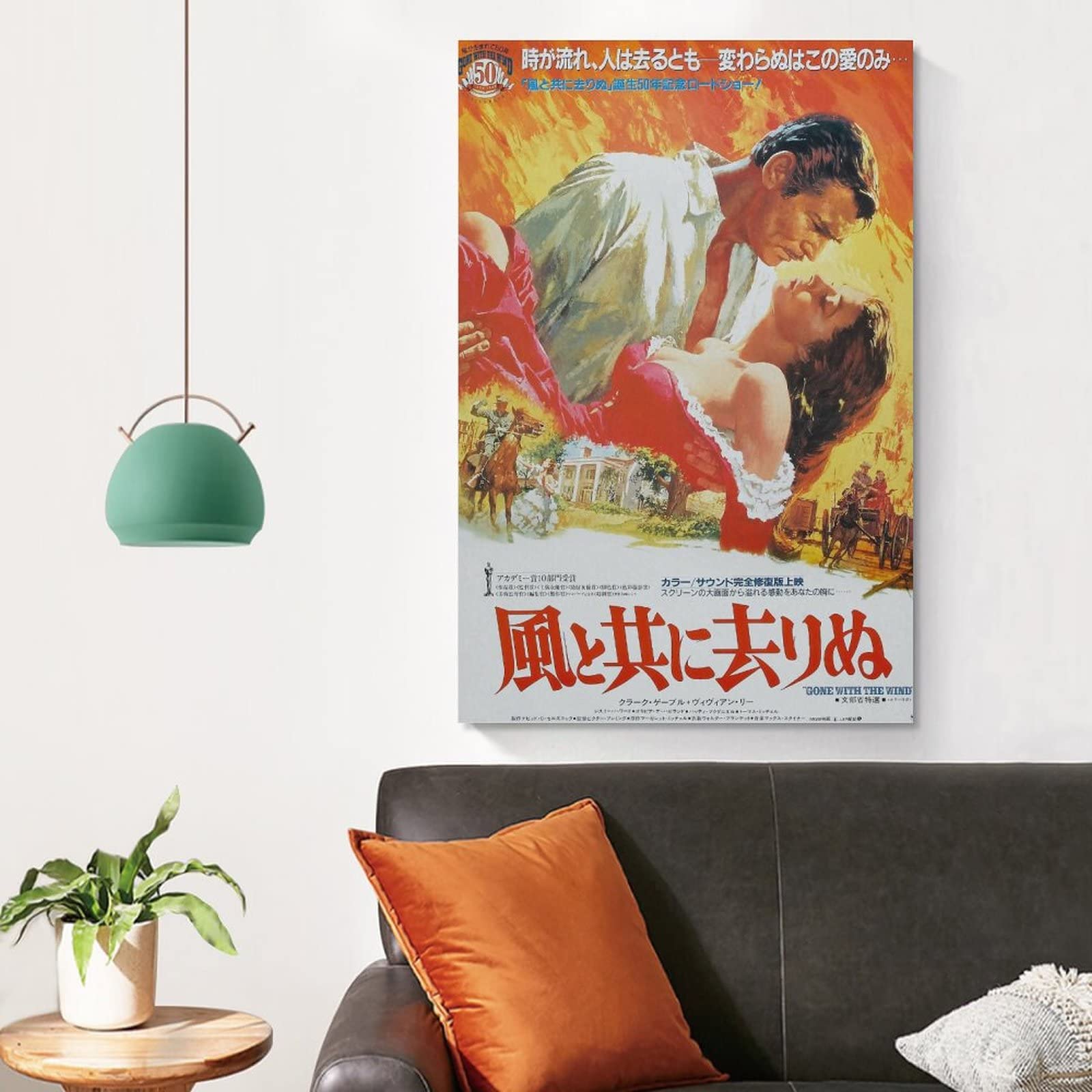 Amazon.co.jp: 風と共に去りぬ ポスタークラシック映画 Gone with The