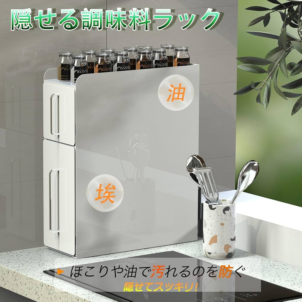 Amazon|ママ倉 【全面的にアップグレードしました】隠せる調味料 Amazon|ママ倉 【全面的にアップグレードしました】隠せる調味料