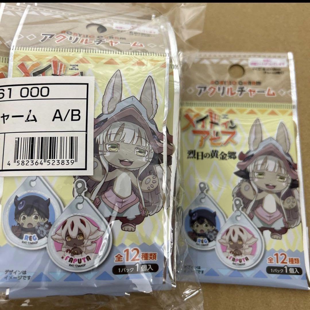 Amazon.co.jp: ダイソー メイドインアビス アクリルチャーム 全12種類