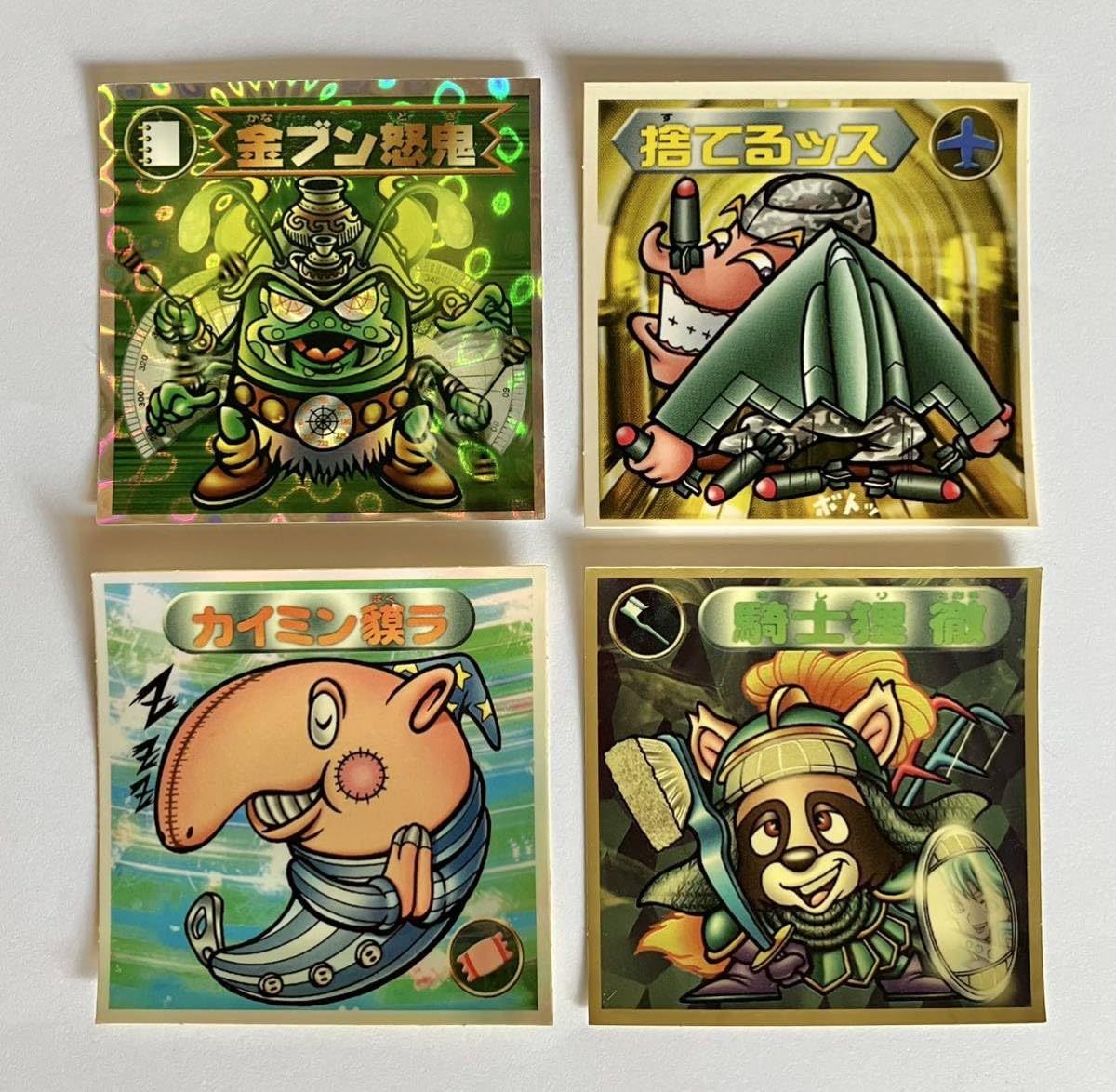 Amazon.co.jp: Bikkuriman Seal 2000 Gold Bun Angry Discard Kai Min