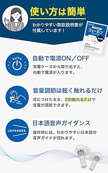 新品 日本メーカー シューホン 集音器 ワイヤレスイヤホン型 高齢者向け Amazon.co.jp: シューホン 集音器 日本メーカー 高齢者向け 充電
