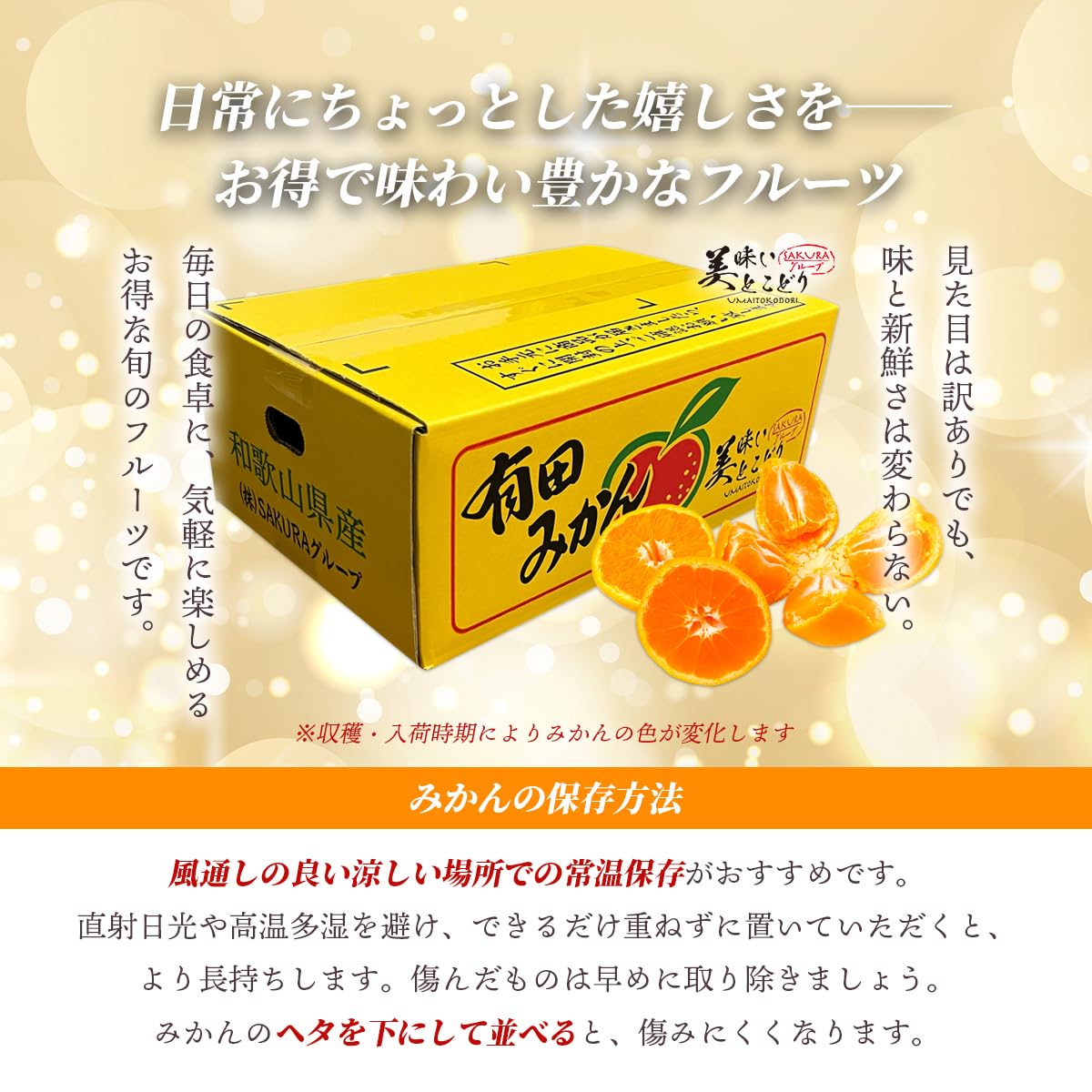 Amazon.co.jp: Michi to Kodomori Mikan Extra Large Wakayama