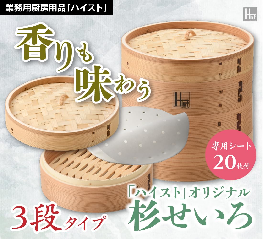 セイロ　ceiro　3点セット セイロ ceiro 3点セット せいろセットのおすすめ人気商品一覧