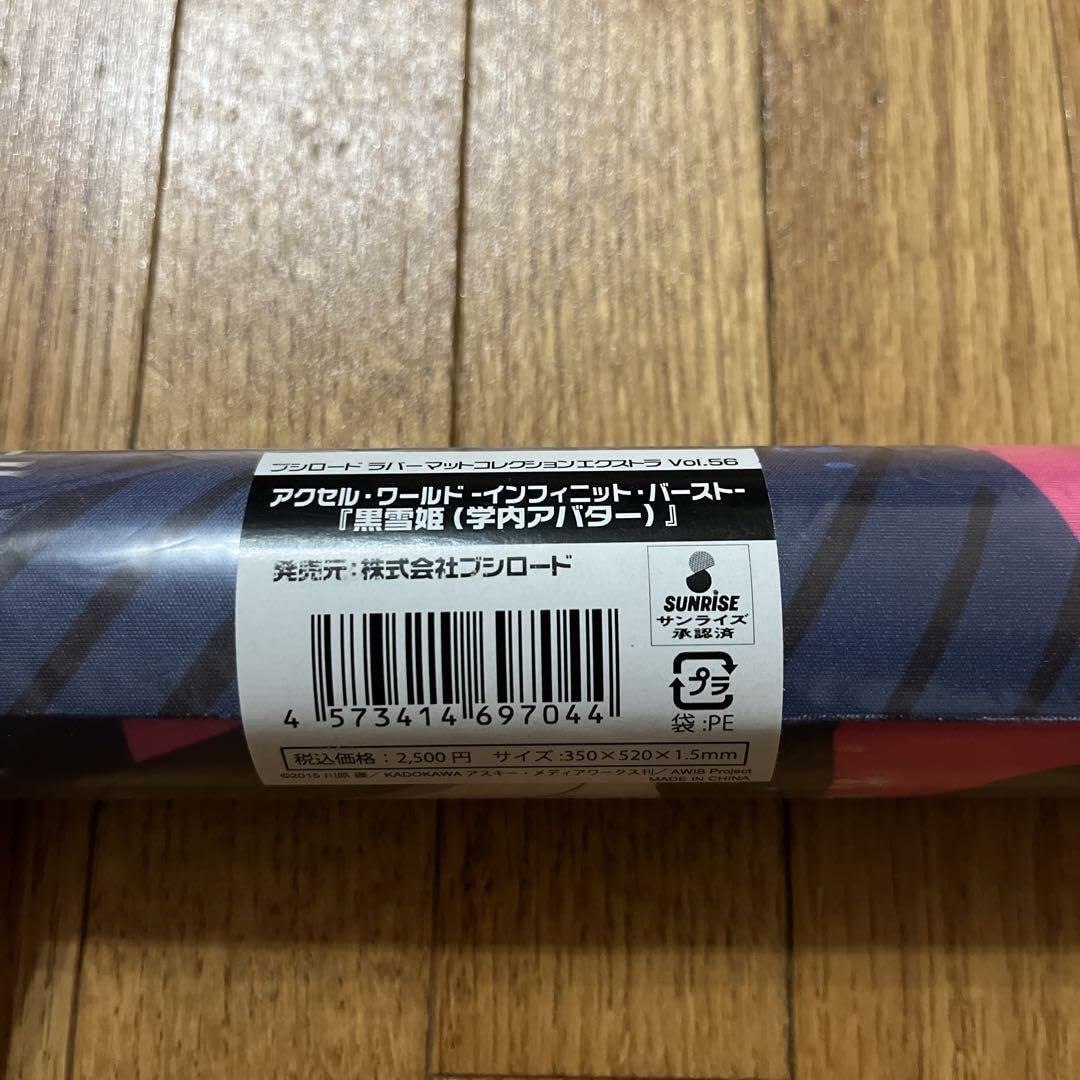 Amazon | アクセルワールド ラバーマット コレクション 黒雪姫 学内