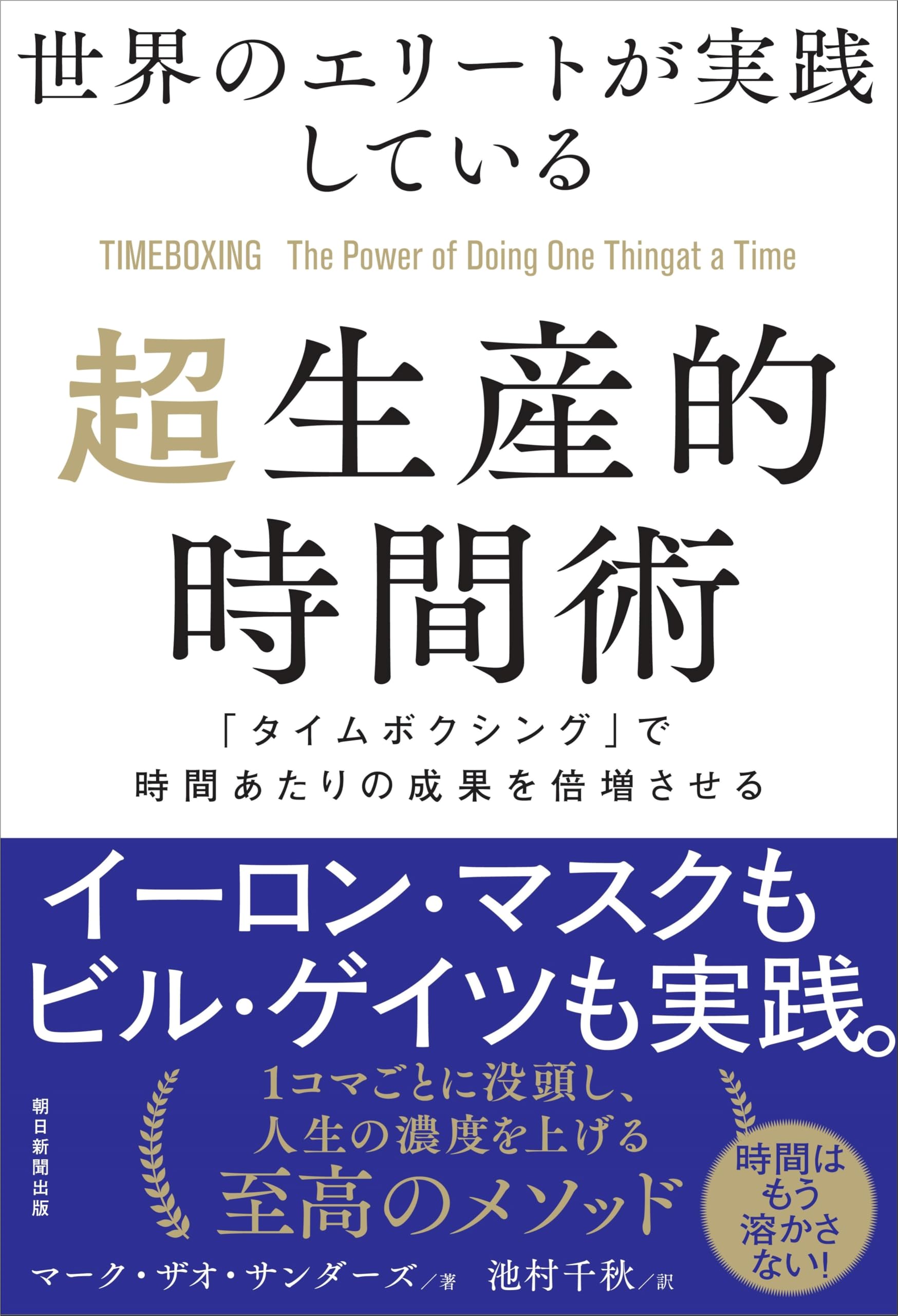時間術　本12冊まとめ売り　自己啓発本　ビジネス本　計画術　効率化　生産性 時間術 本12冊まとめ売り 自己啓発本 ビジネス本 計画術 効率化 生産性