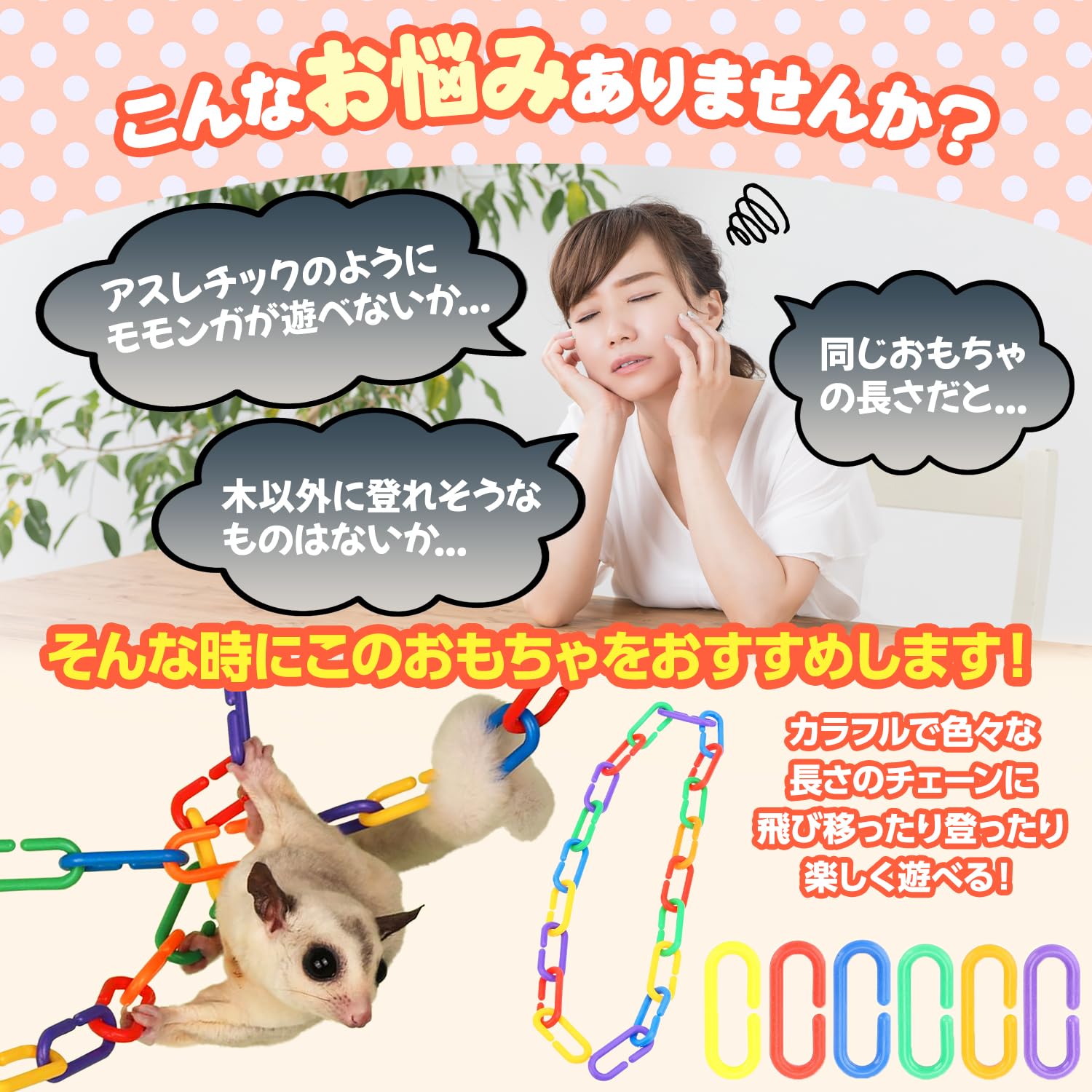 モモンガ セット 51fWZSfLofL._AC_UF350,